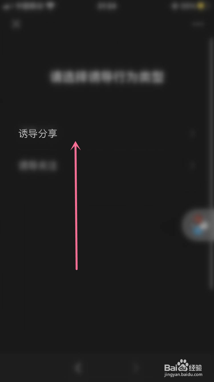 微信如何举报诱导分享的文章