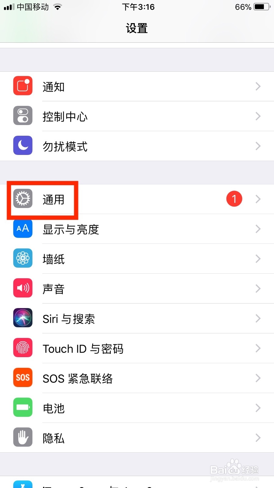 如何设置苹果手机语言为阿拉伯文