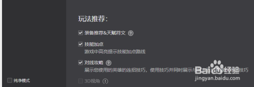 LOL wegame助手只有符文推荐没有装备推荐怎么办