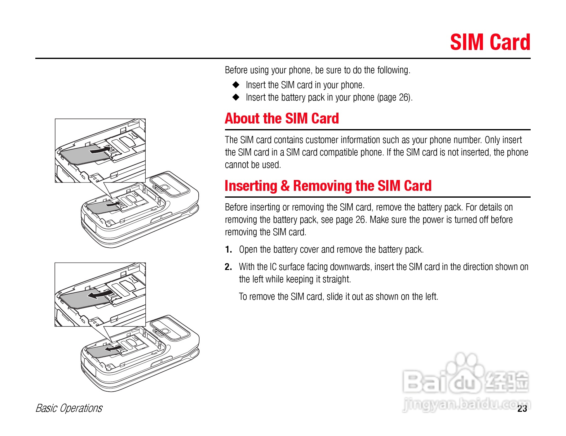 东芝TS808手机使用说明书:[3]