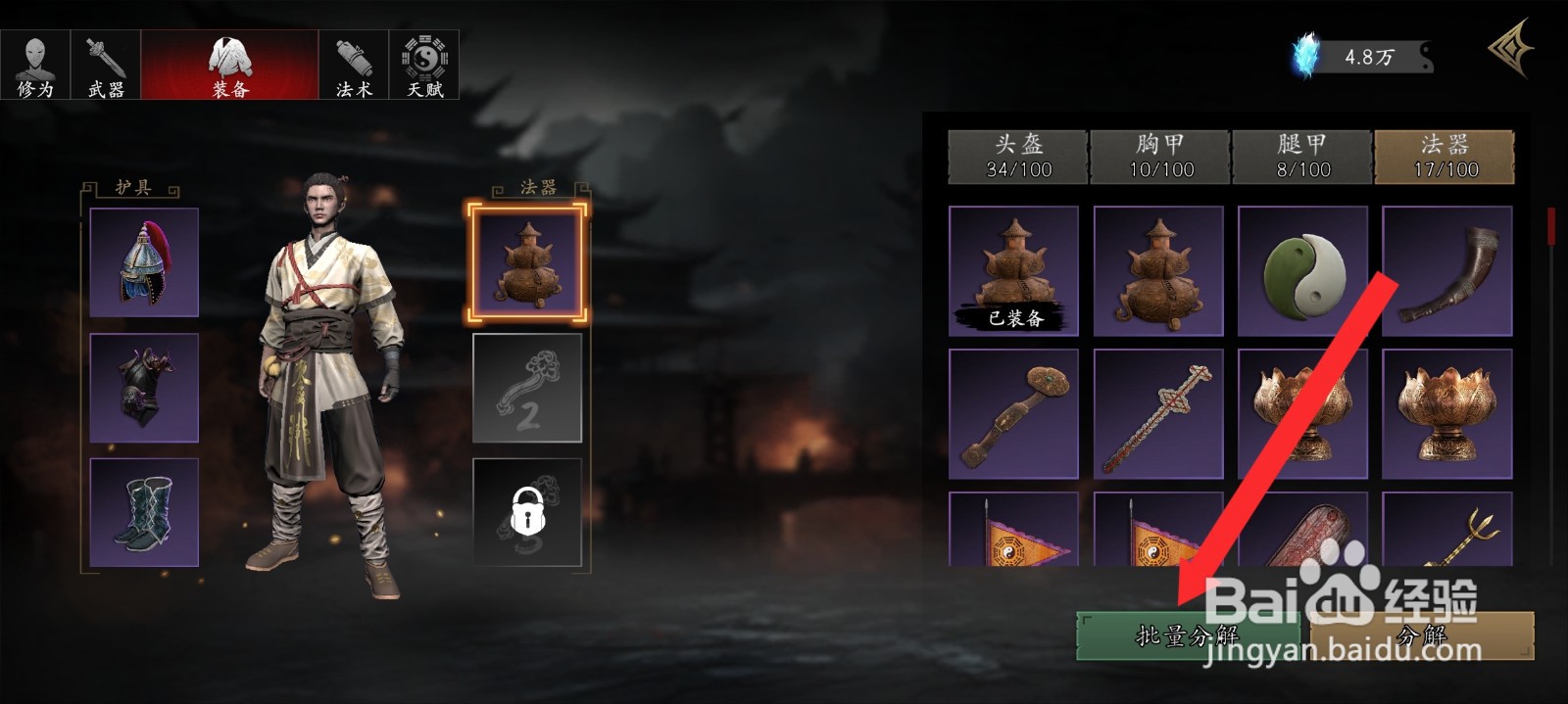 捕盗行纪如何批量分解传说法器