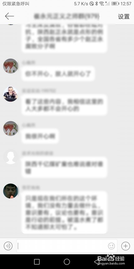 微博怎么样加群 如何申请加入微博群
