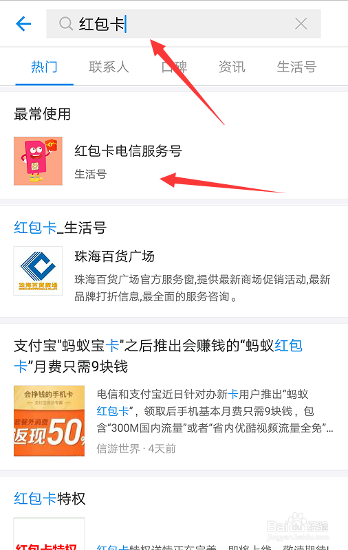 中国电信蚂蚁红包卡怎么样办理申请入口和资费