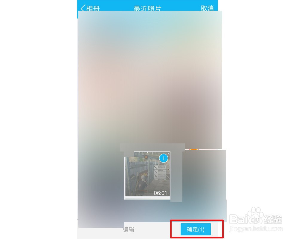 手机QQ空间怎么上传视频