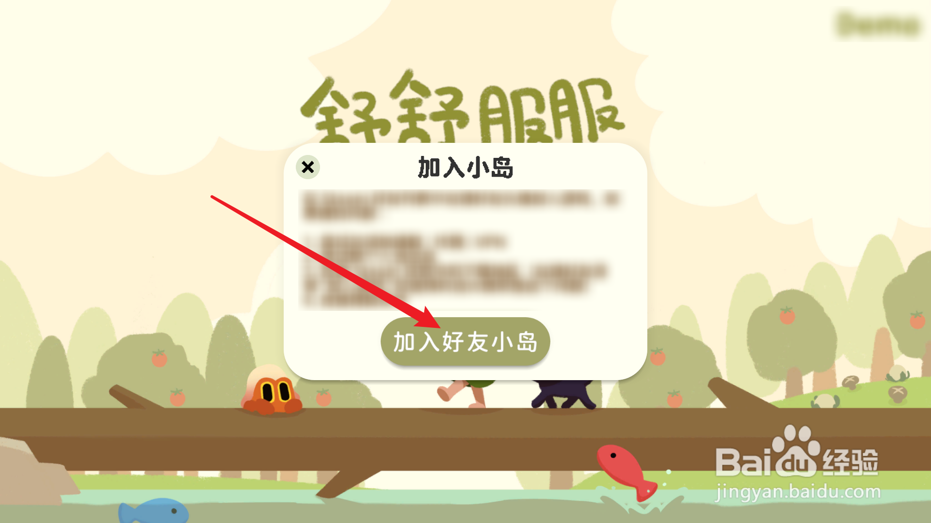 舒舒服服小岛时光怎么联机