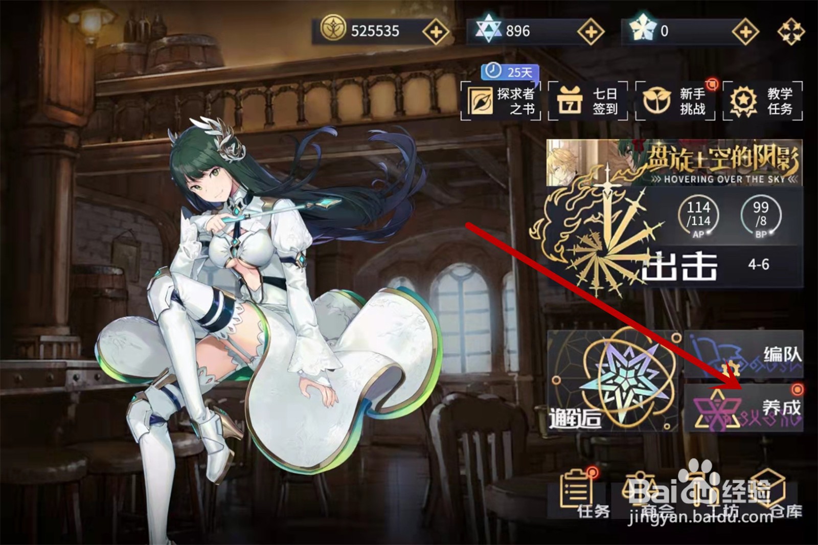 悠久之树虚数体怎么突破