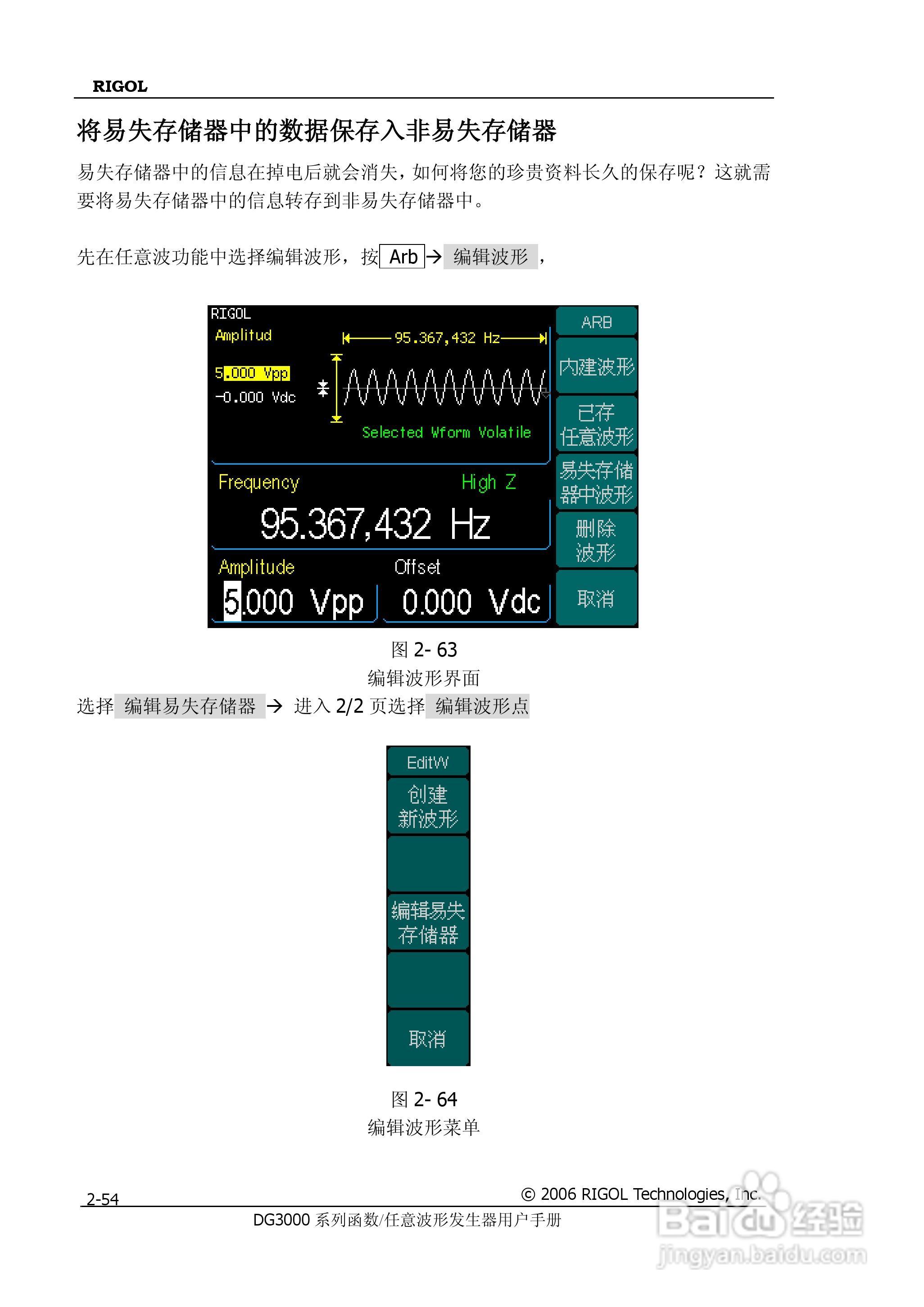 DG3061A函数/任意波形发生器使用说明书:[9]