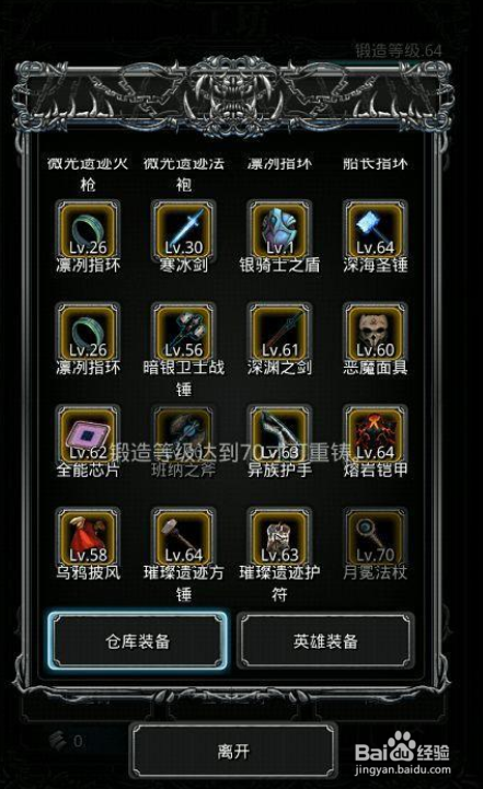 地下城堡月光宝珠怎么获得