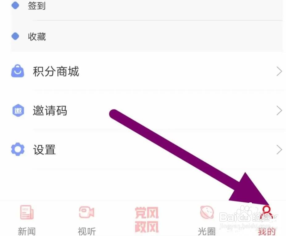 极光新闻是如何把字体调大的