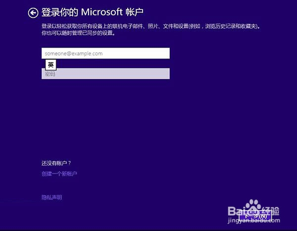 Win8系统升级到Win8.1 Update图文教程三种方法