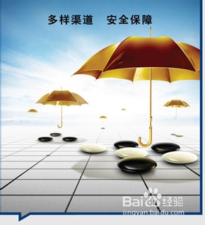 投资理财公司讲解安全有效的投资理财