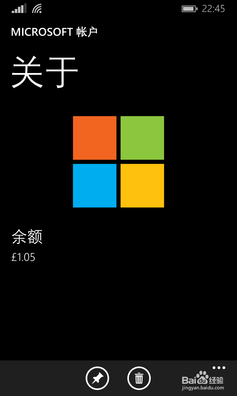 如何使用WP电子钱包