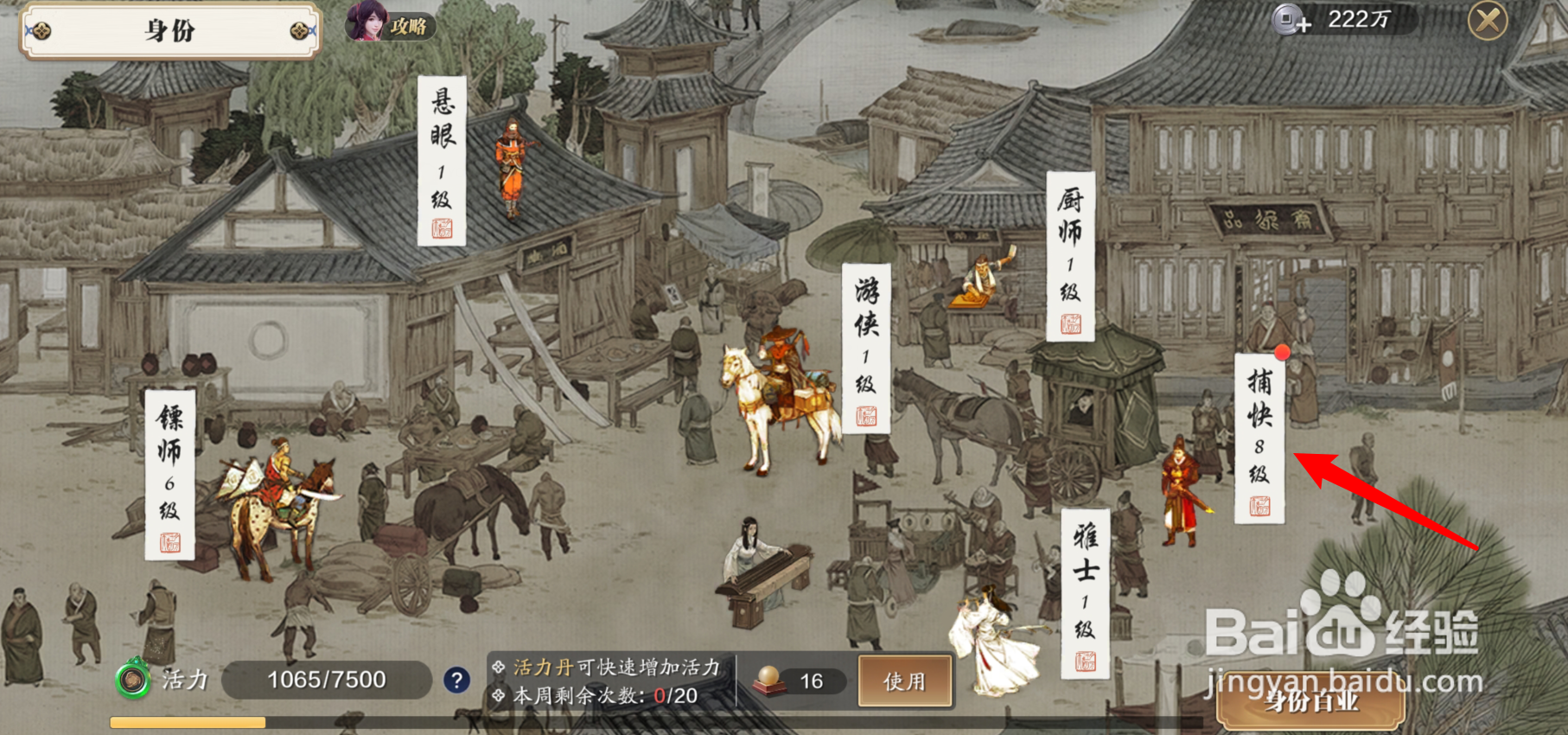 天涯明月刀威武镖镖旗怎么获得？