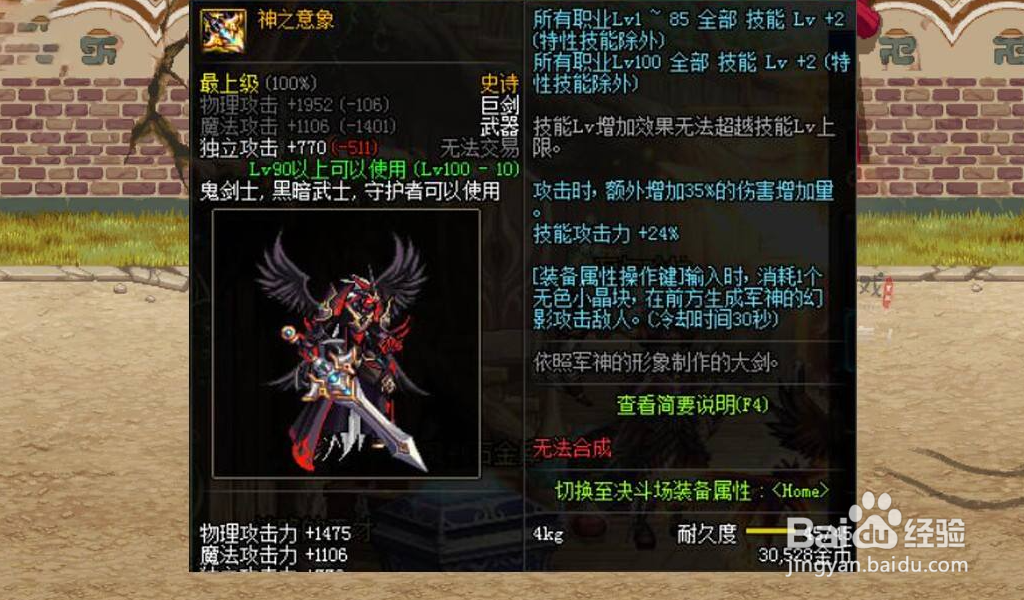 dnf奶妈护石符文搭配