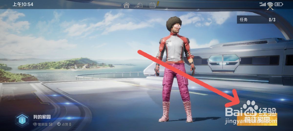 和平精英如何进入家园