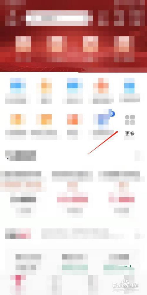 中国银行手机APP怎么缴纳税款?
