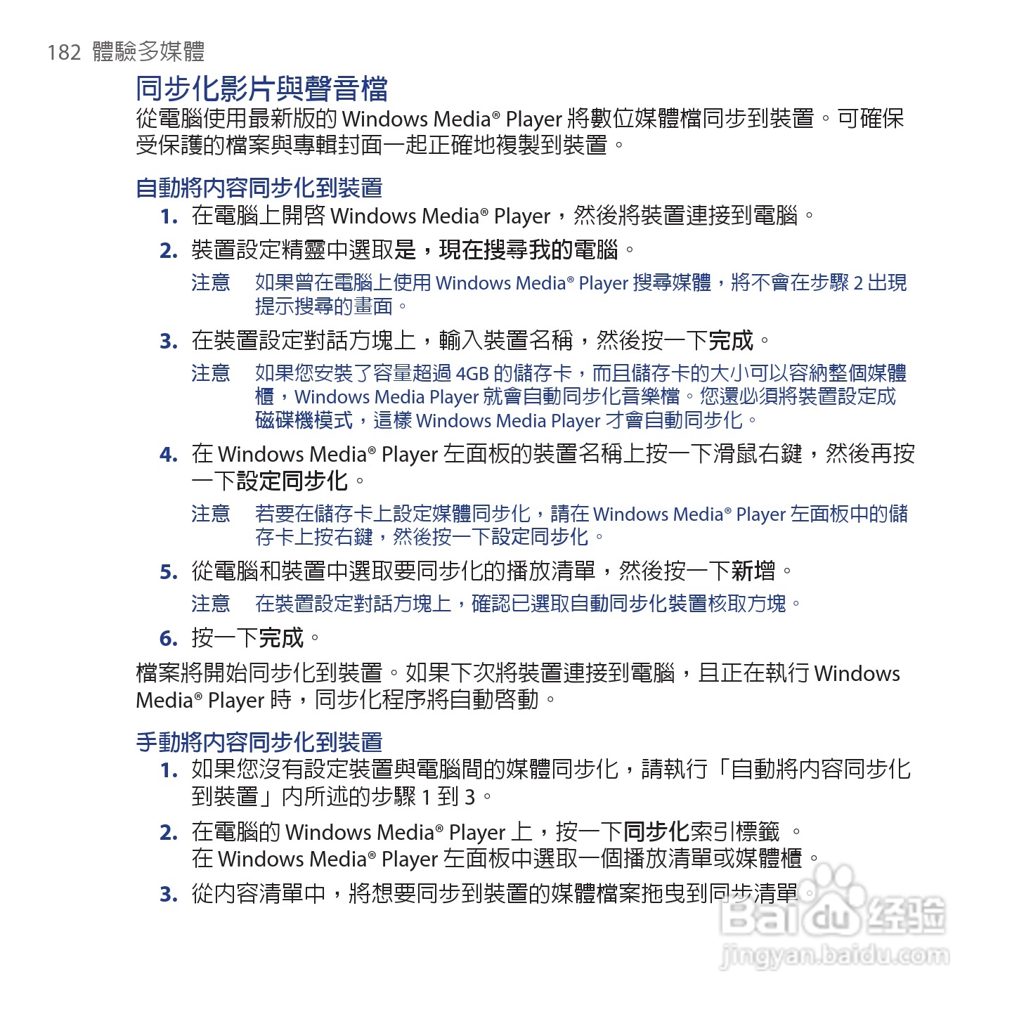 多普达TOUCH VIVA T2223手机使用说明书:[19]