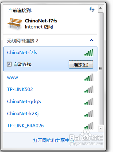 台式机如何连接无线网