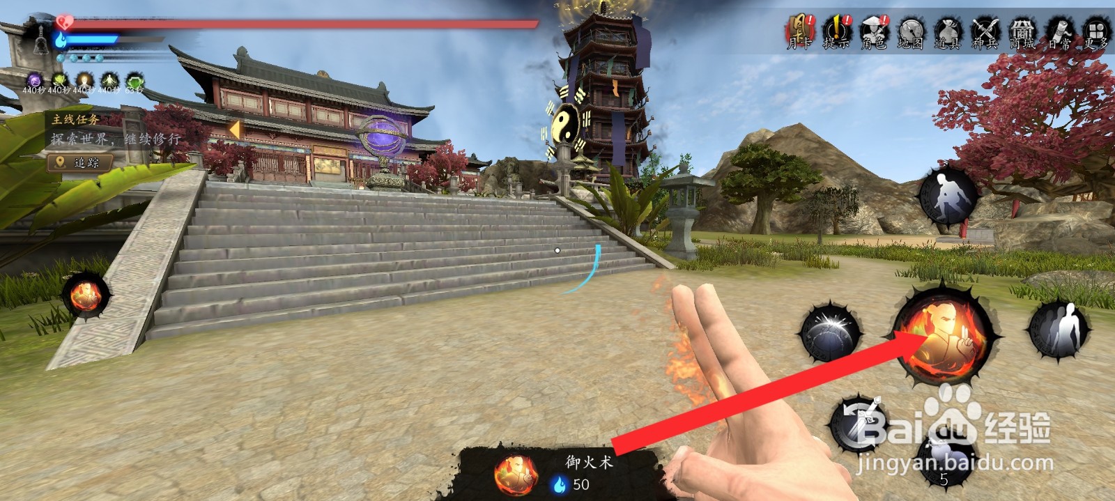 捕盗行纪如何释放出御火法术