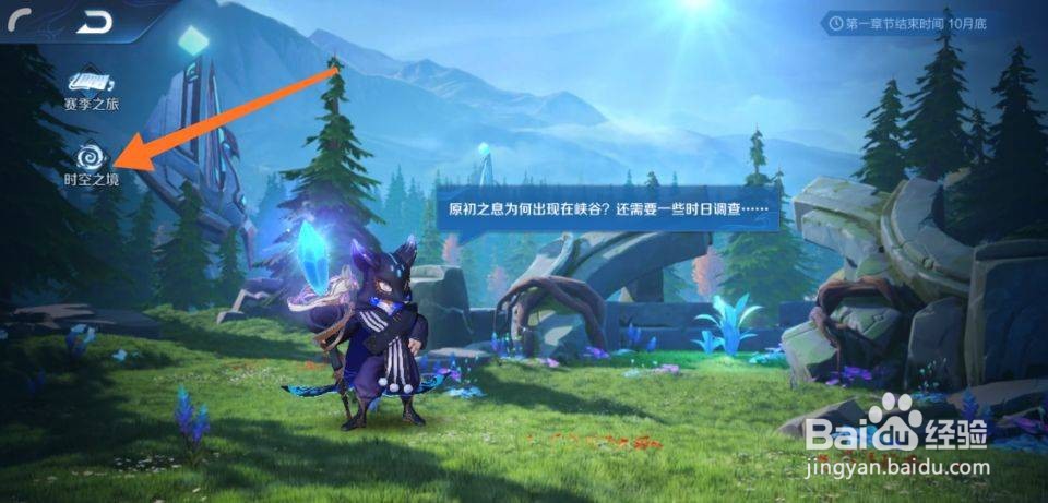 百里玄策年度限定皮肤怎么获得