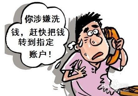 如何避免电信诈骗？
