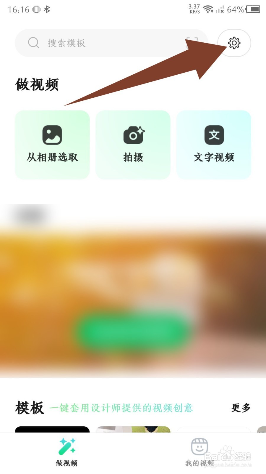 秒剪如何修改水印的位置