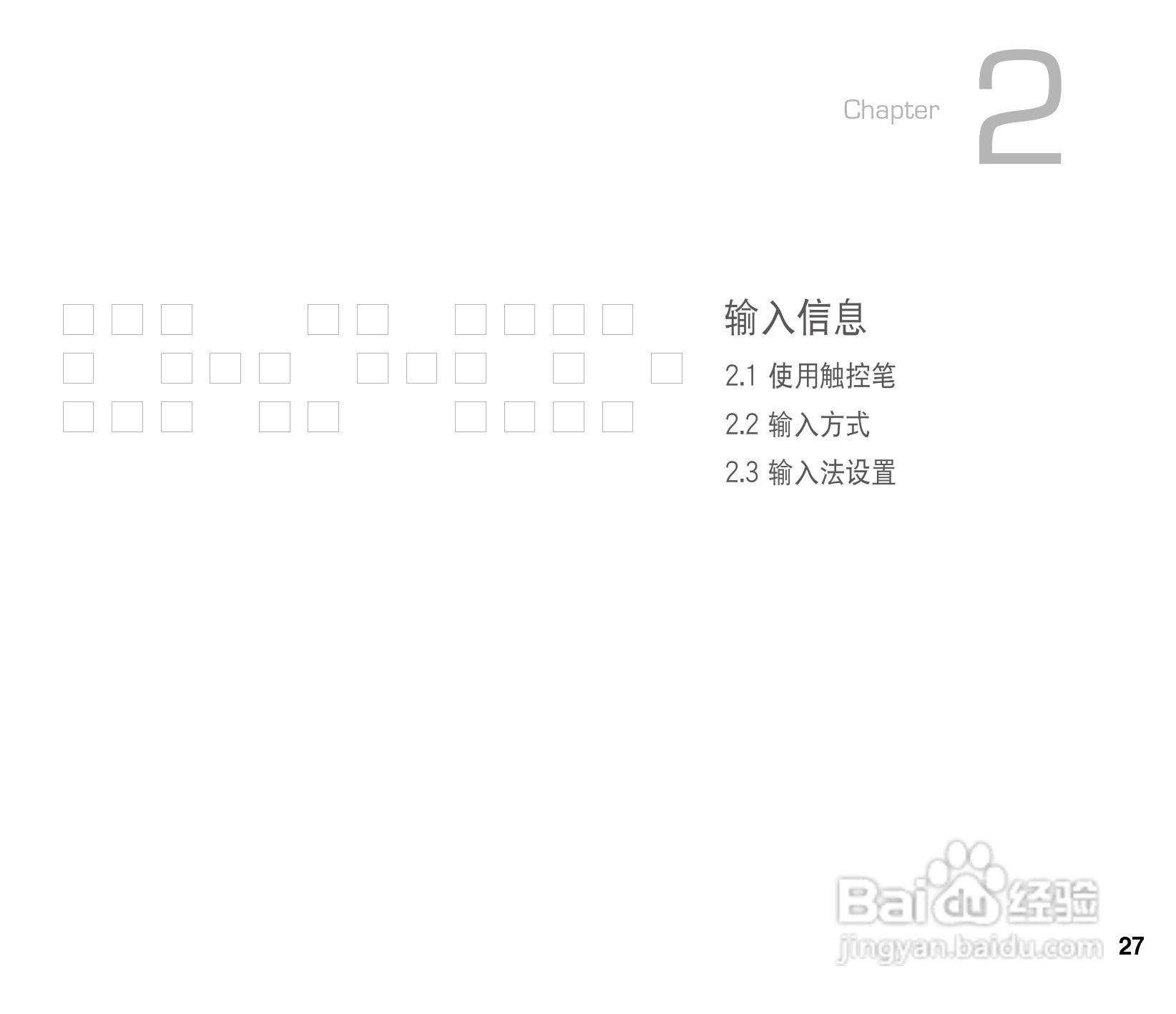 华硕ASUS P565手机使用说明书:[3]