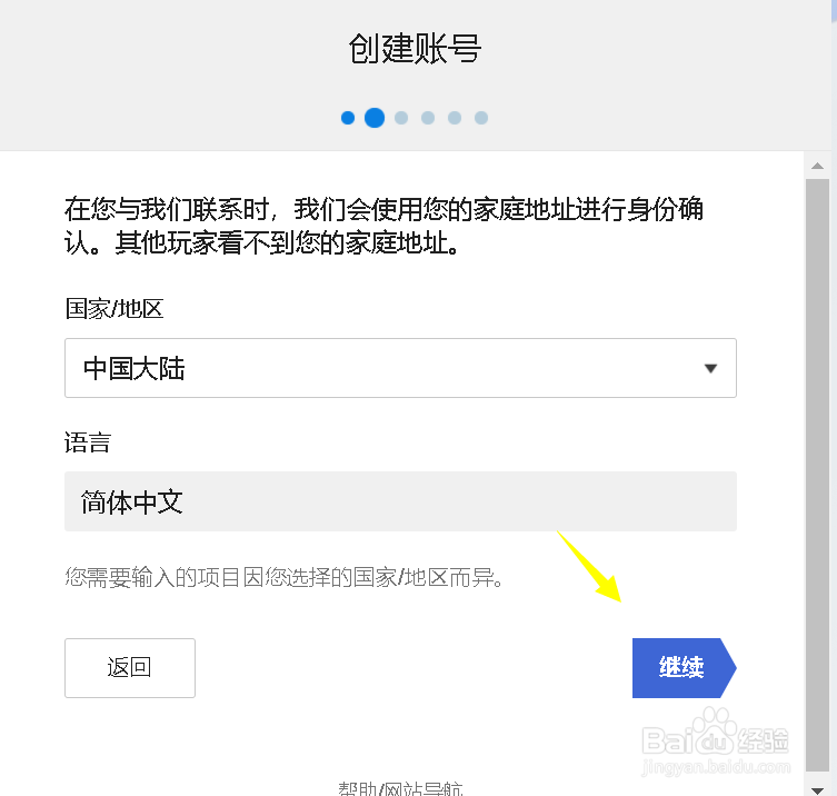 PSN账户怎么注册创建