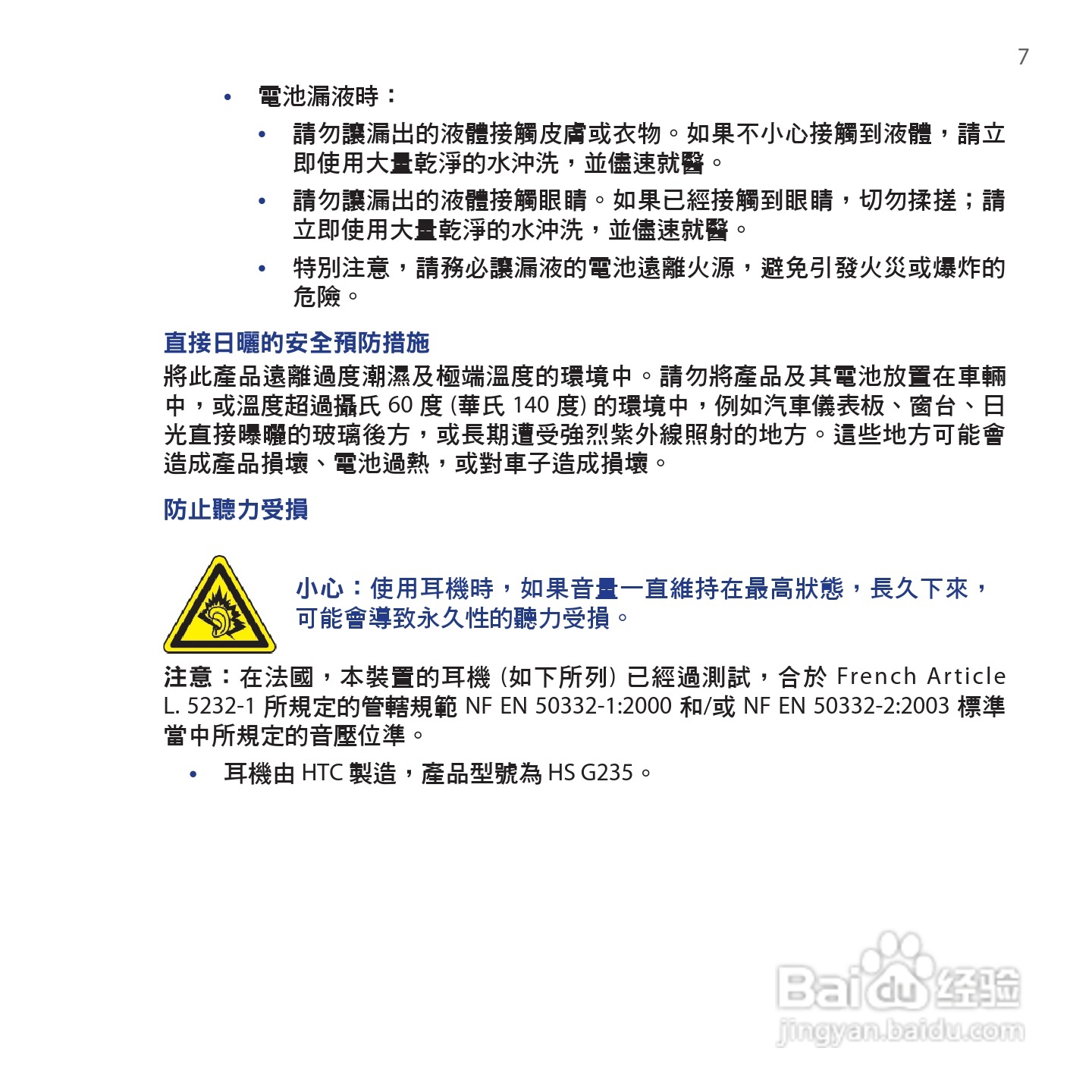 多普达HTC Tattoo手机使用说明书:[1]