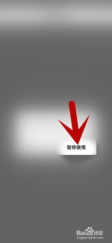 美团账户的指纹支付如何关闭