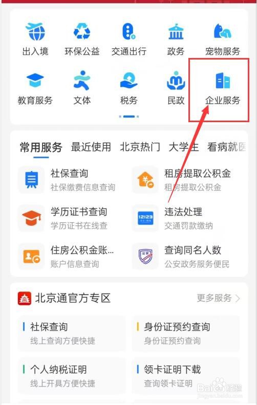 棋牌营业执照怎么办理的