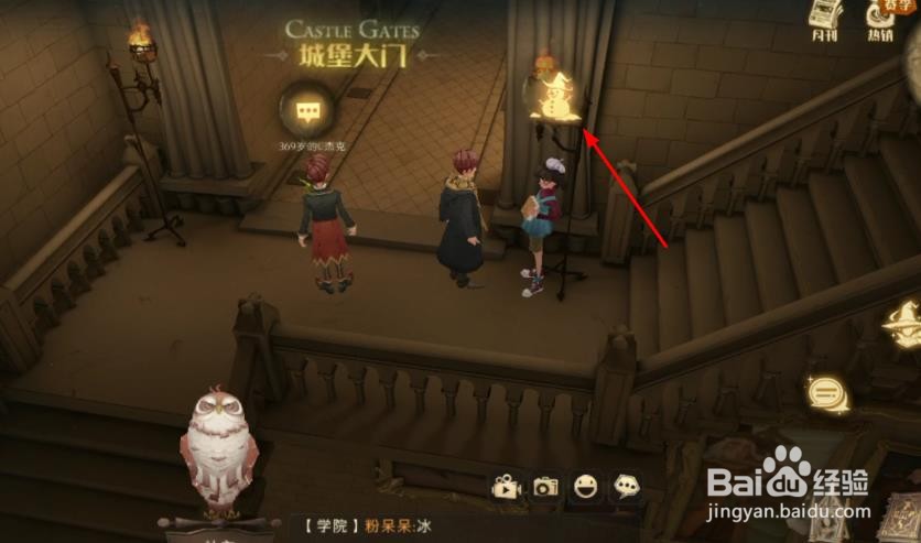 哈利波特“神秘脚印”(第四天)任务一攻略