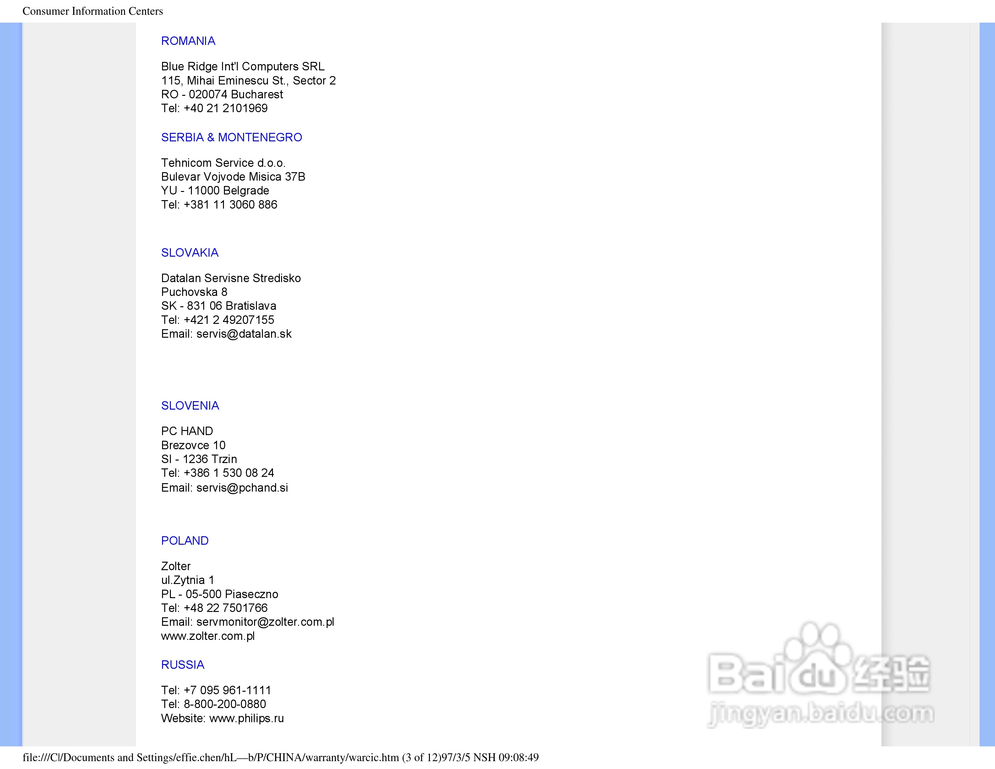 飞利浦190EW8FB1/93液晶显示器使用说明书:[3]