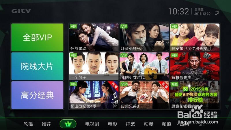 小米电视装机必备软件及最新安装方法