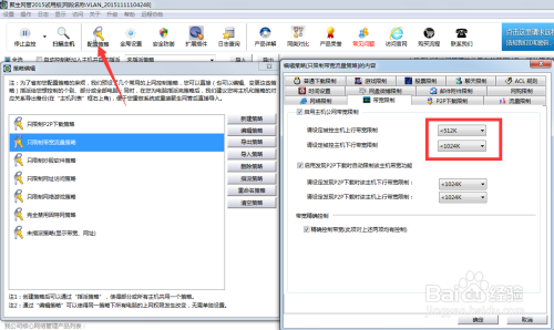 检测并限速局域网随身WiFi方法