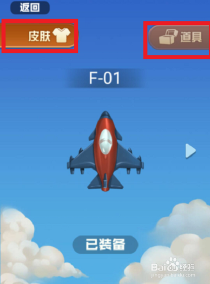 皇家飞行员游戏怎么玩