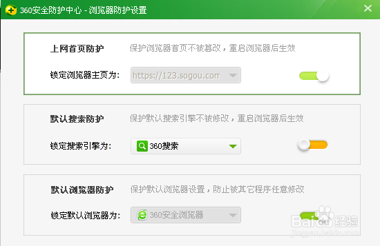 打开浏览器总是弹出搜狗网址导航怎么办