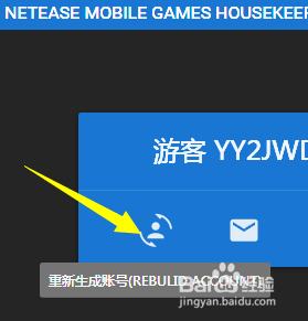 荒野行动被封号怎么解决