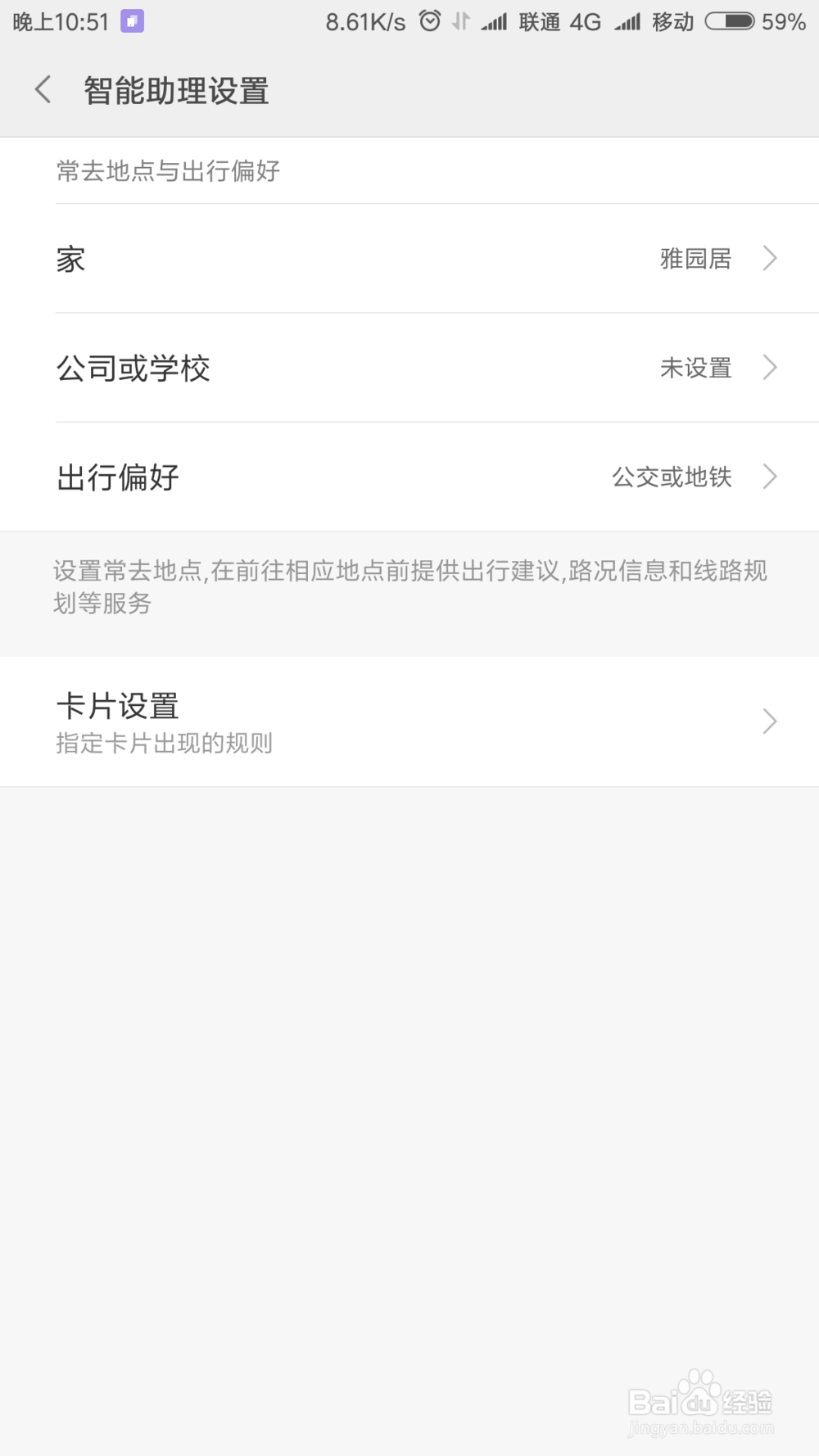 小米手机怎么设置开启微信运动