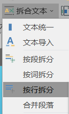 PPT中按行拆分文本框的方法