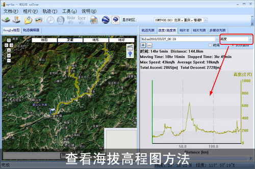 令游记出彩用GPS模块绘制旅行路线图