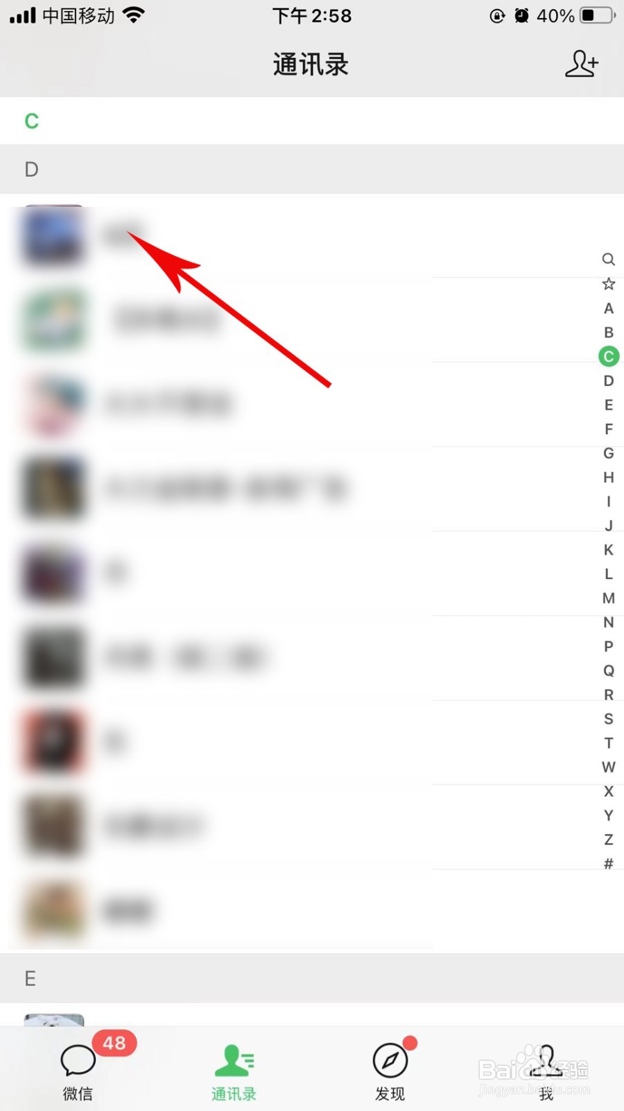 怎么将朋友微信同时推荐给多人
