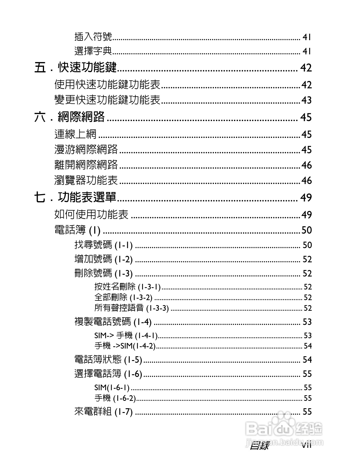 BenQ-Siemens S620i手机使用说明书:[1]