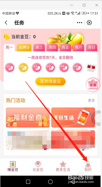中国银行金豆在哪里查看