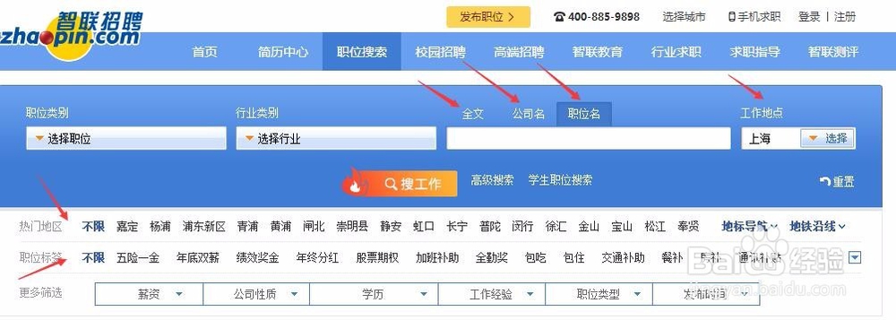 如何运用互联网找工作