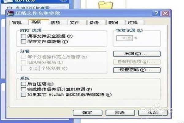 如何给一个文件夹加密码