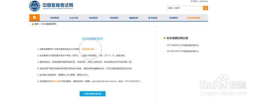 往年四六级成绩怎么查