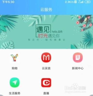 如何重置云约的支付密码
