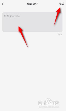 阿里云盘APP如何设置简介？