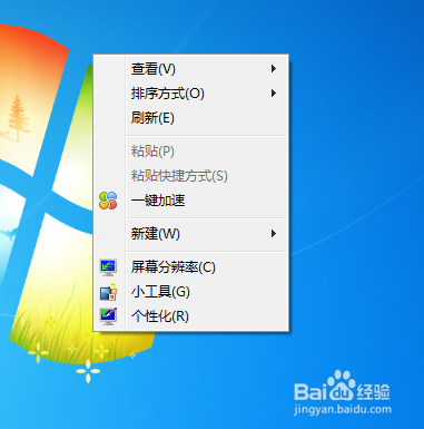 如何设置Win7显示器的分辨率？